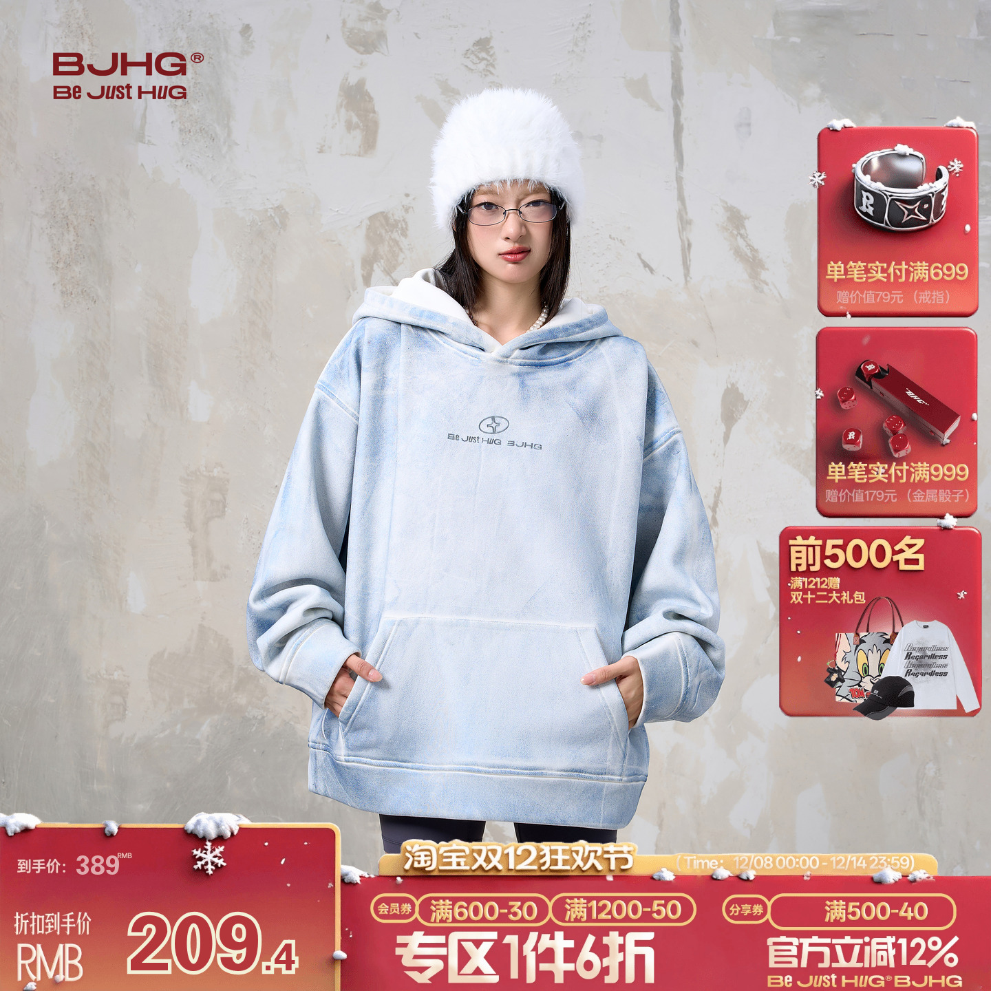 BJHG连帽加厚宽松BJHG卫衣