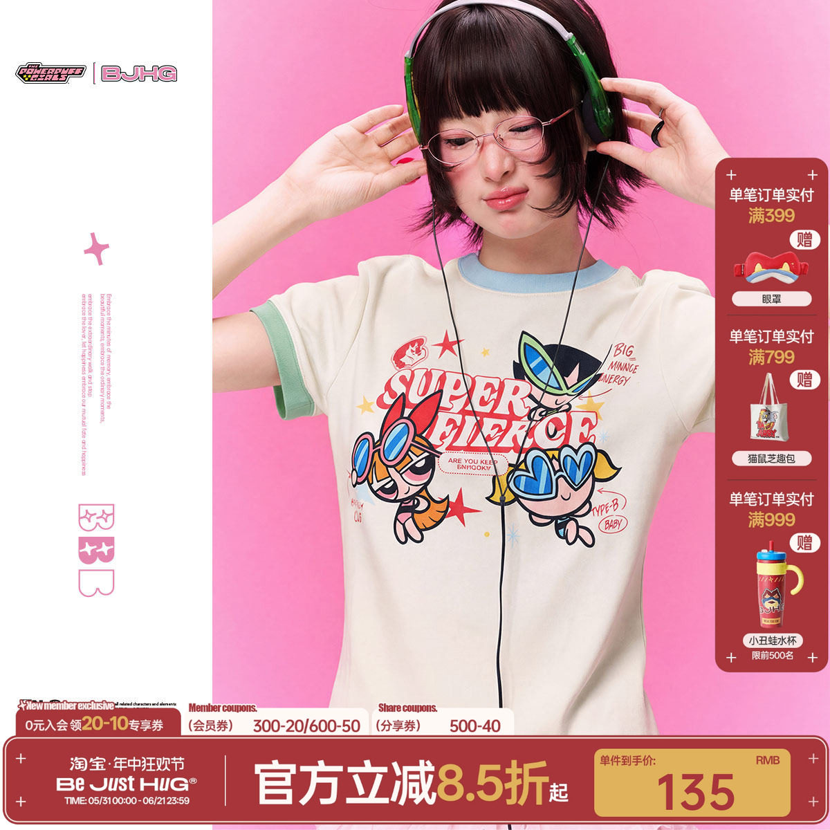 【飞天小女警联名】 BJHG不计后果多巴胺短袖女t恤夏上衣正肩短袖