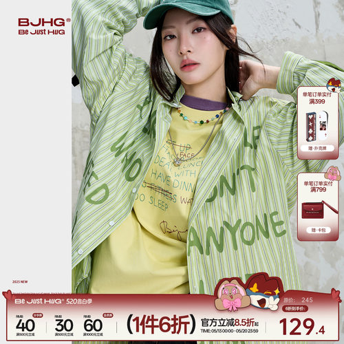 BJHG简约条纹连帽衬衫