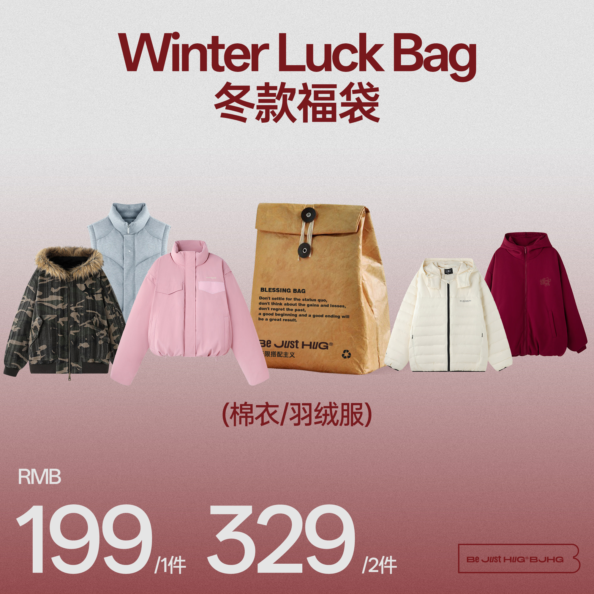 【1件199 2件329】BJHG不计后果 超值潮牌冬季棉服羽绒服福袋特价