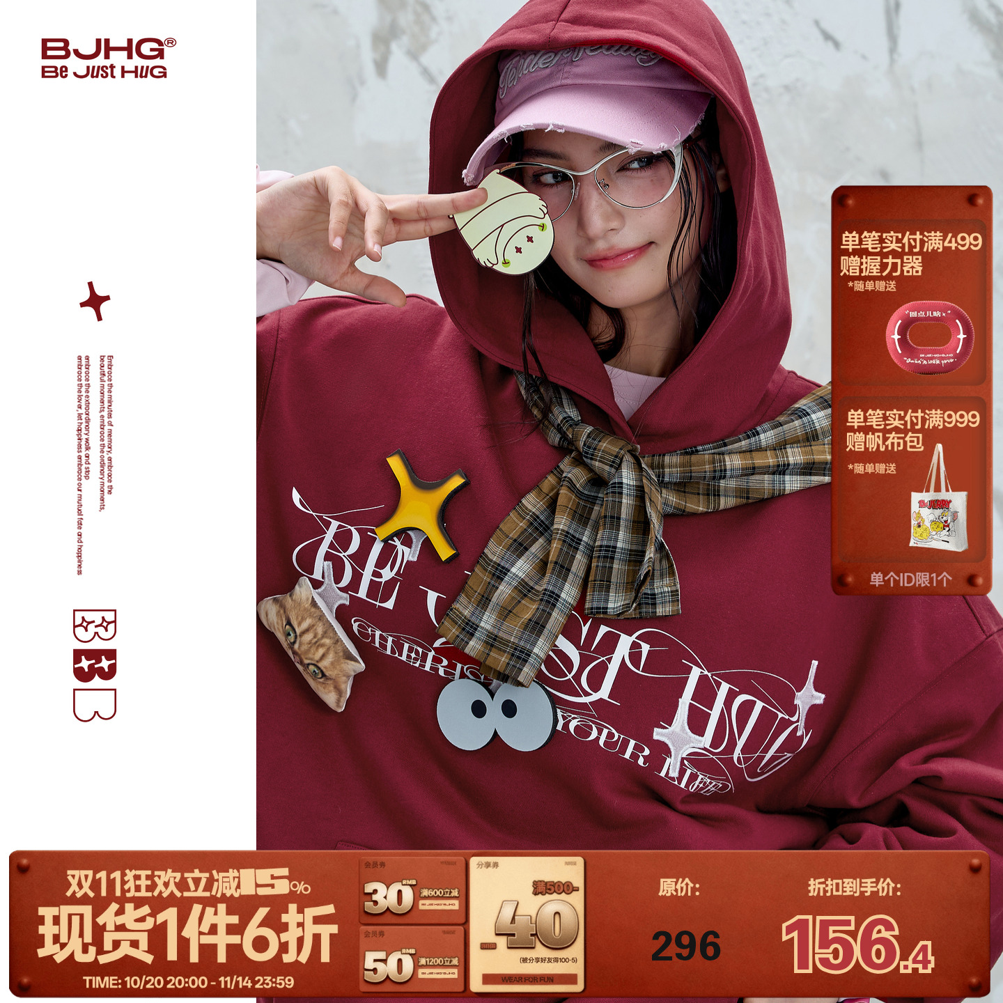 BJHG休闲撞色情侣卫衣