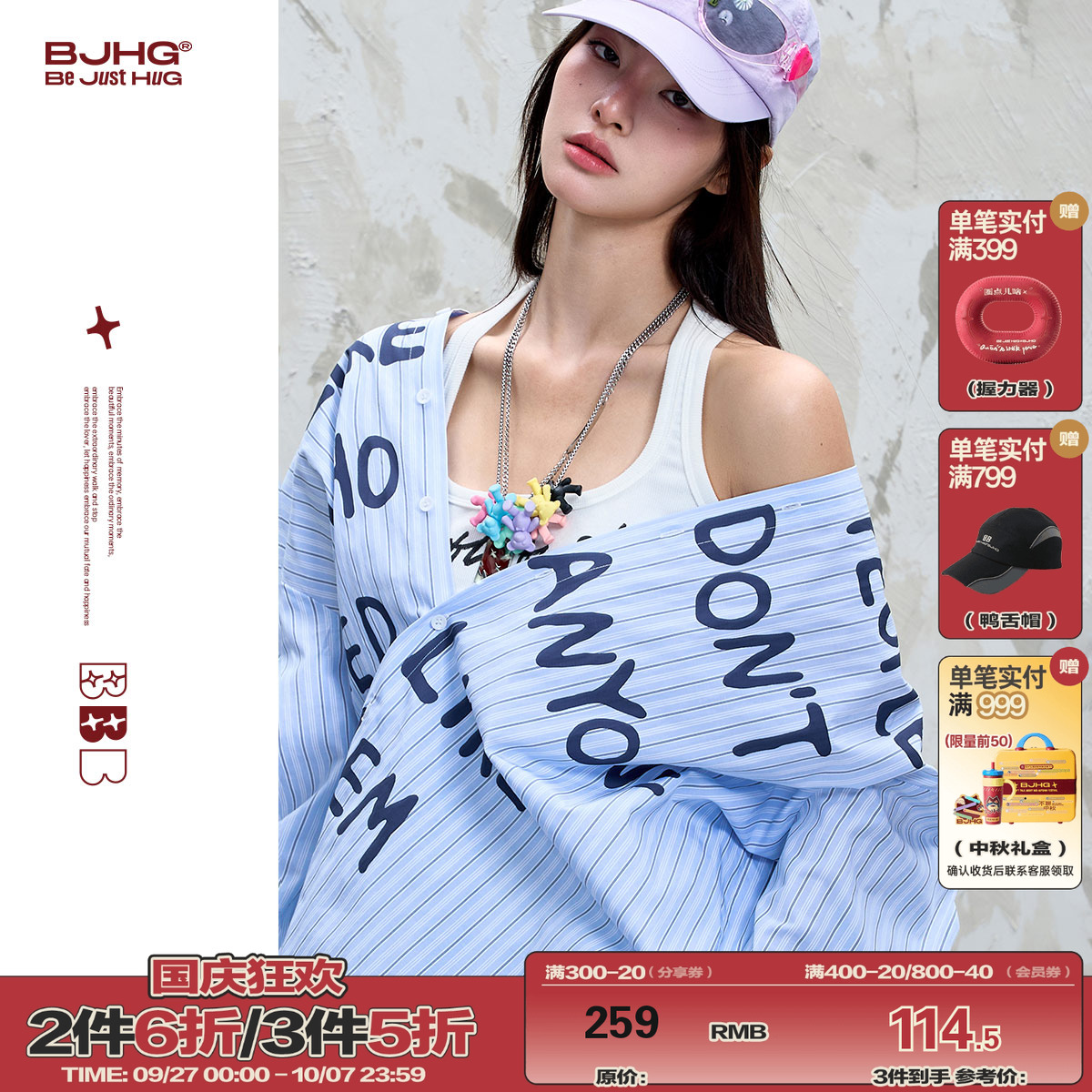 BJHG不计后果休闲衬衫男款秋季2025新款美式高级感条纹连帽衬衣女