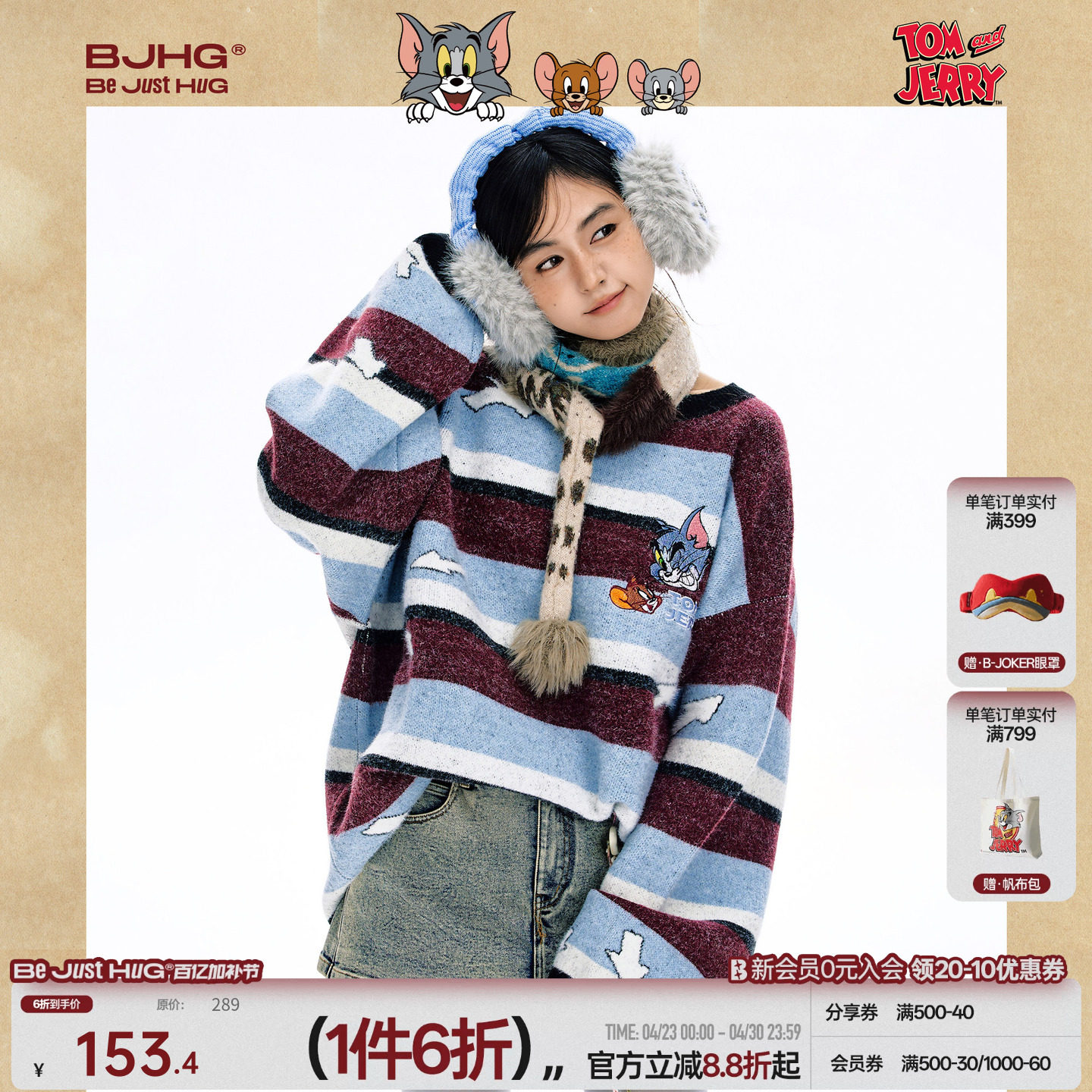 【猫和老鼠联名】BJHG不计后果毛衣男装冬季情侣装羊毛针织衫外套