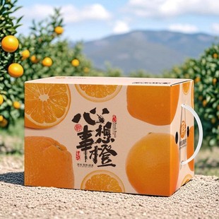 橙子快递箱水果五层纸箱批发苹果沃柑箱子20/10/5斤赣南脐橙包装