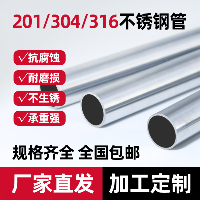 304不锈钢管毛细管任意零切切口