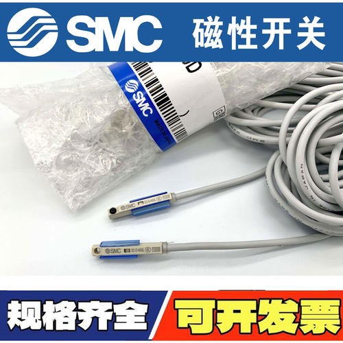 SMC原装磁性开关传感器