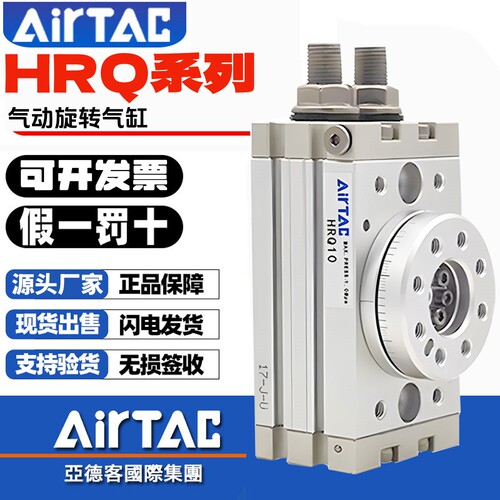 亚德客旋转摆动回转气缸HRQ2