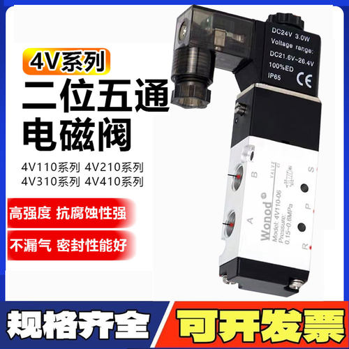 气动电磁阀4V210-08气缸换向阀