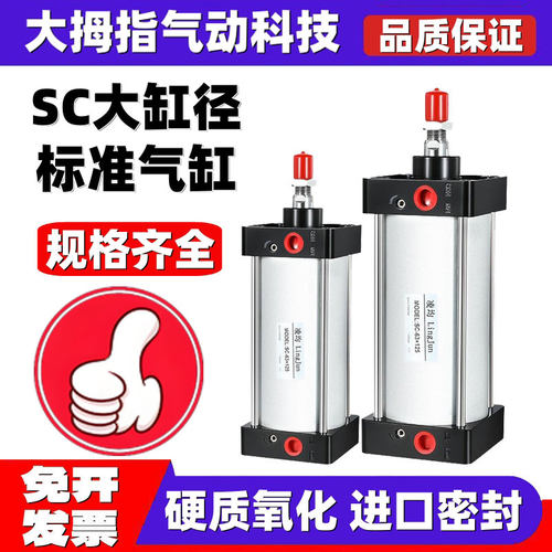SC标准气缸小型气动大推力
