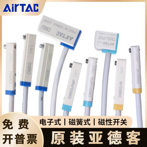 亚德客磁性开关接近二三线气缸