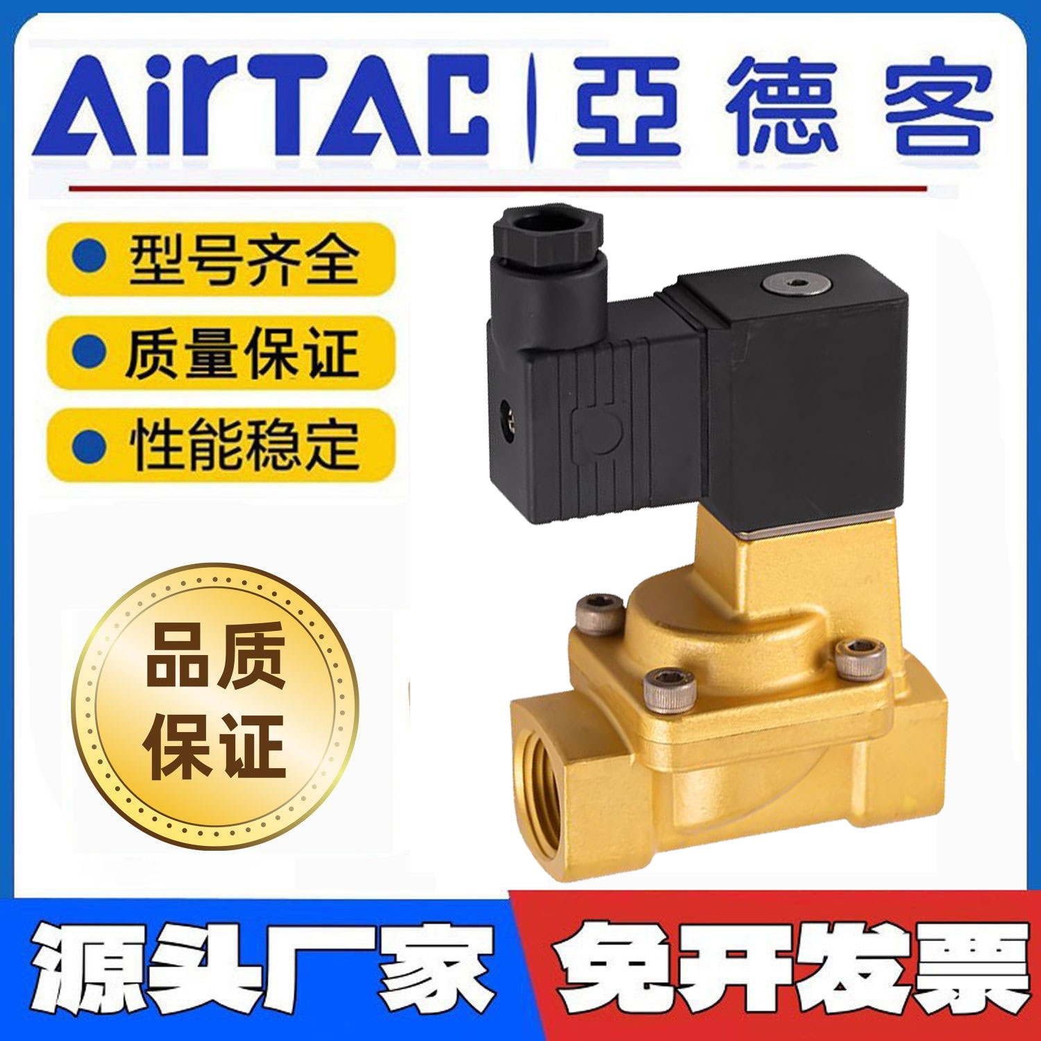 亚德客流体控制阀直动电磁阀水阀2WA030/050/150/200/250-6-08-10