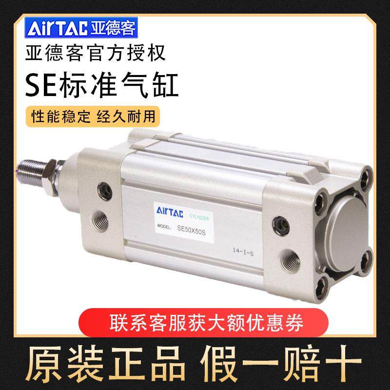 正品亚德客SE标准气缸SE32/40X25X50X75X100X150X200X250X300磁-S