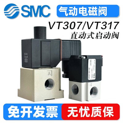 SMC高频电磁阀VT307V-4G1/5G1