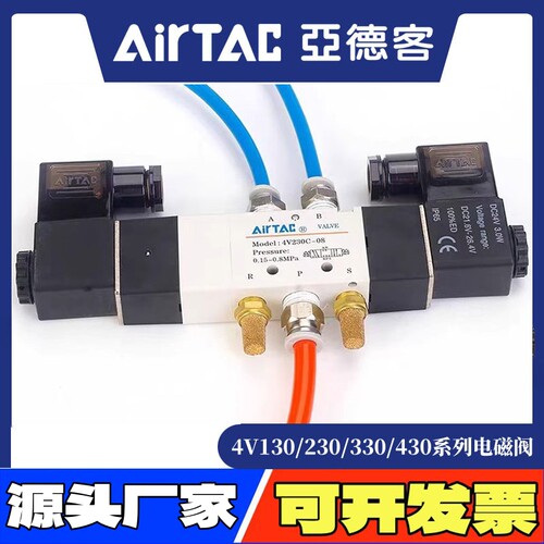 亚德客4V220三位五通气动电磁阀