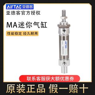 100 300 32X25 SCA 200 150 亚德客不锈钢迷你气缸MA25 125