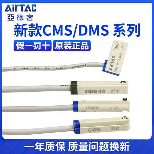 亚德客传感器接近开关DMSG