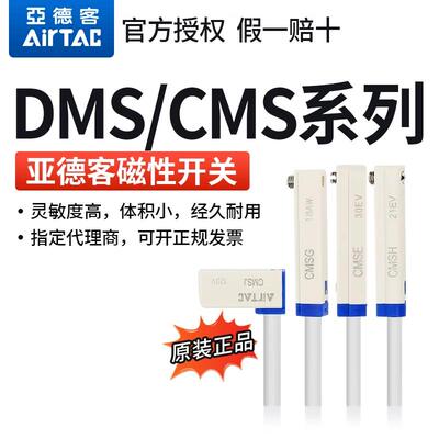 亚德客传感器接近开关DMSG