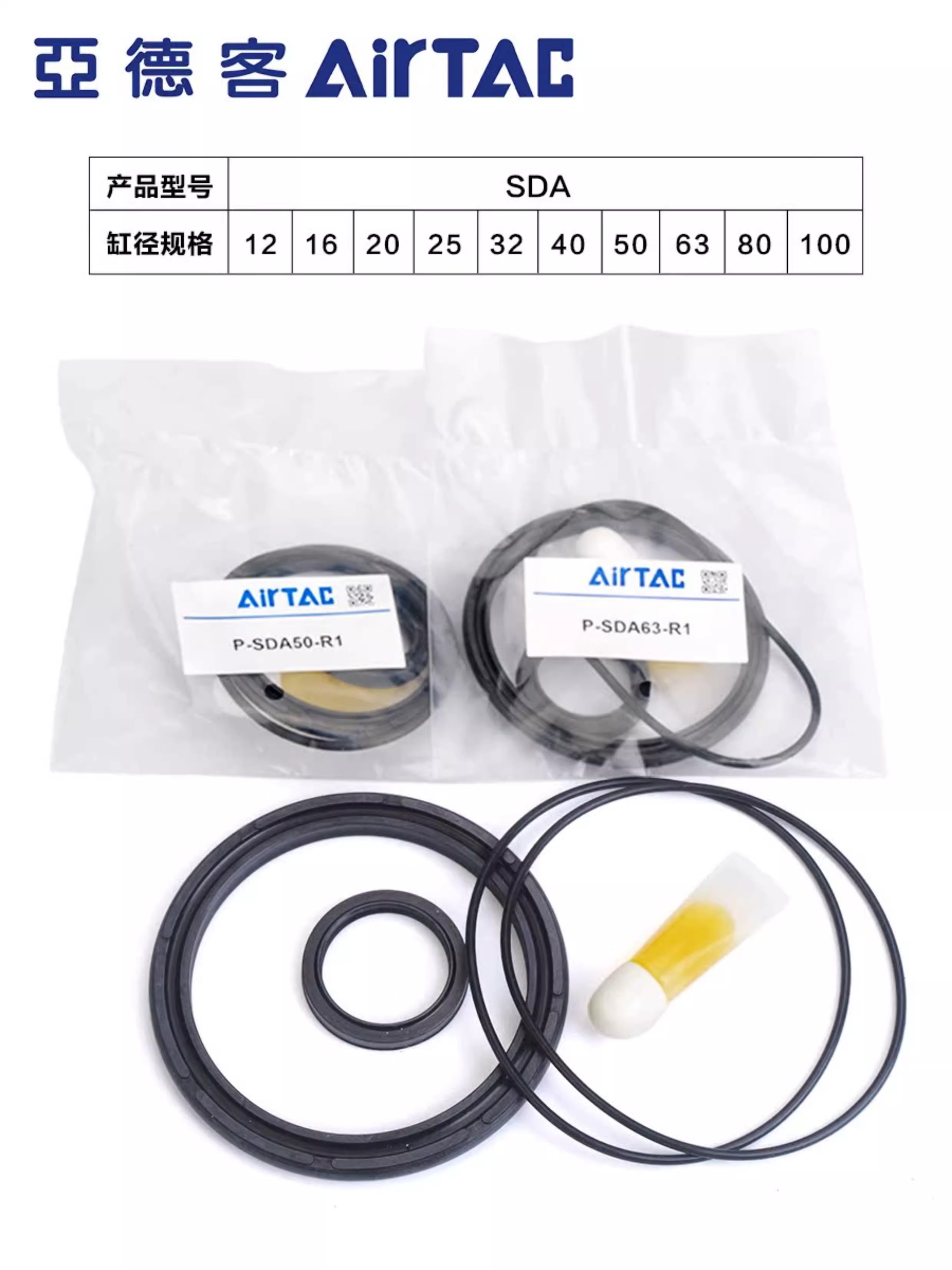 亚德客气缸修理包密封圈SC/SU/SAI32/40/50/63/80/100N-R1/维修包