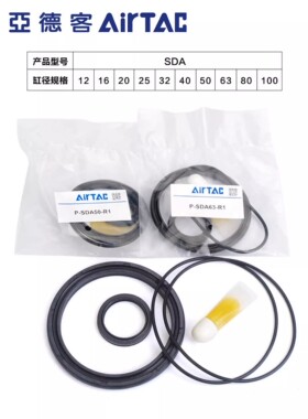 亚德客气缸修理包密封圈SC/SU/SAI32/40/50/63/80/100N-R1/维修包
