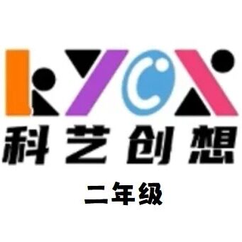 【嗨翻课堂】科艺创想课程材料（1个月）-二年级下单必读购前须知