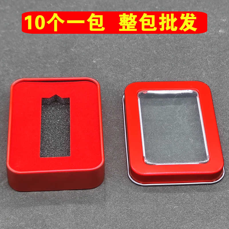 婚庆U盘盒U盘礼盒红色铁盒中国风红色盒子天窗版优盘盒子喜庆盒子