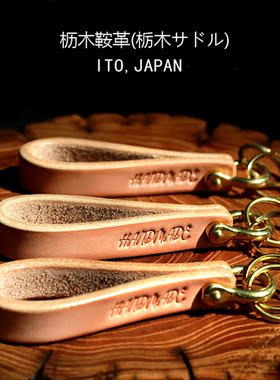 三生造物钥匙扣纯皮手工纯铜复古