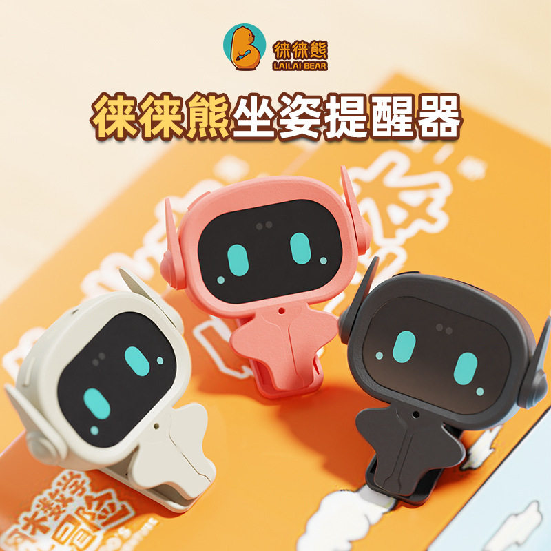 智能学生坐姿提醒器神器看书玩手机看平板科学视力语音矫姿优选