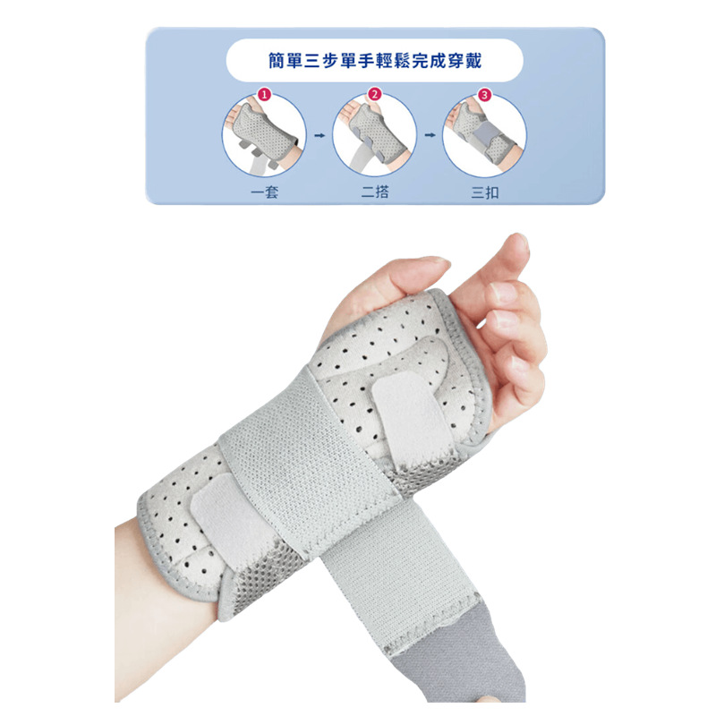 运动护腕可调节铝板护手掌