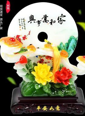 中式家和万事兴创意家居装饰品