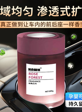 车载香薰高级感汽车香薰摆件固体香膏家用家居除异味玻璃香氛优选