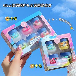 Nicor诺可雅滋润呵护补水润唇膏套盒唇膜唇膏淡唇纹代发