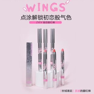 ZVEV银恋腮红棒六色腮红易上妆显气色细腻粉质自然裸妆纯欲可爱