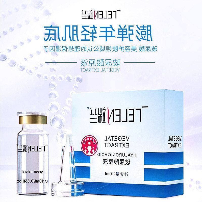 皮肤保湿毛孔缩紧致玻尿酸原液10ml盒装透明质酸钠滋润补水精华液