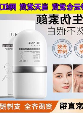 修颜提亮滤镜颜霜妆前隔离服帖打底轻薄韩伦美羽面部水光素养肤