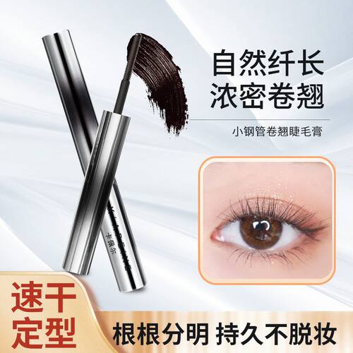 K'APEINE冲天卷翘捷毛膏 纤长卷翘根根分明持妆防水打底睫毛学生