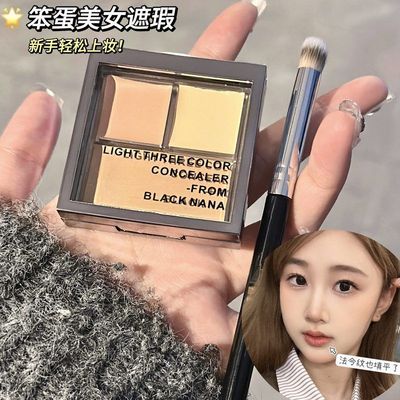 BLACK NANA云净柔纱三色遮瑕膏提亮自然遮瑕伪素颜显色百搭平价