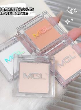 MGL光影星泽高光纯白色眼影卧蚕眼头提亮泪沟凹陷单色新手推荐