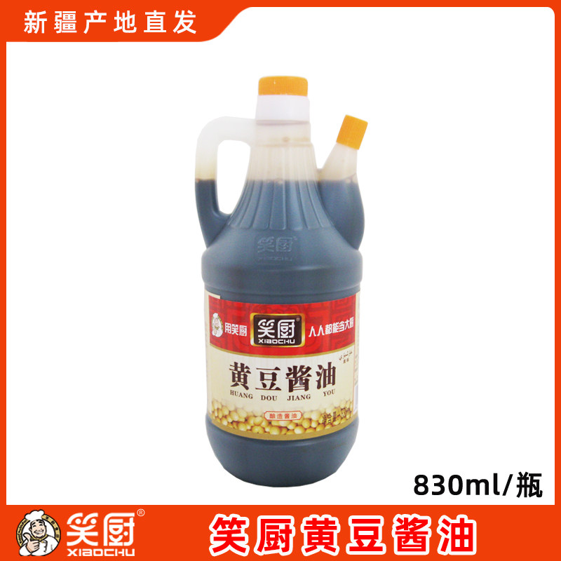 新疆笑厨黄豆酱油酿造酱油家用商用调料老抽蘸料炒菜凉拌烧烤调料