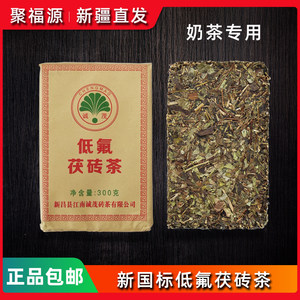 新疆奶茶专用诚茂茯砖茶