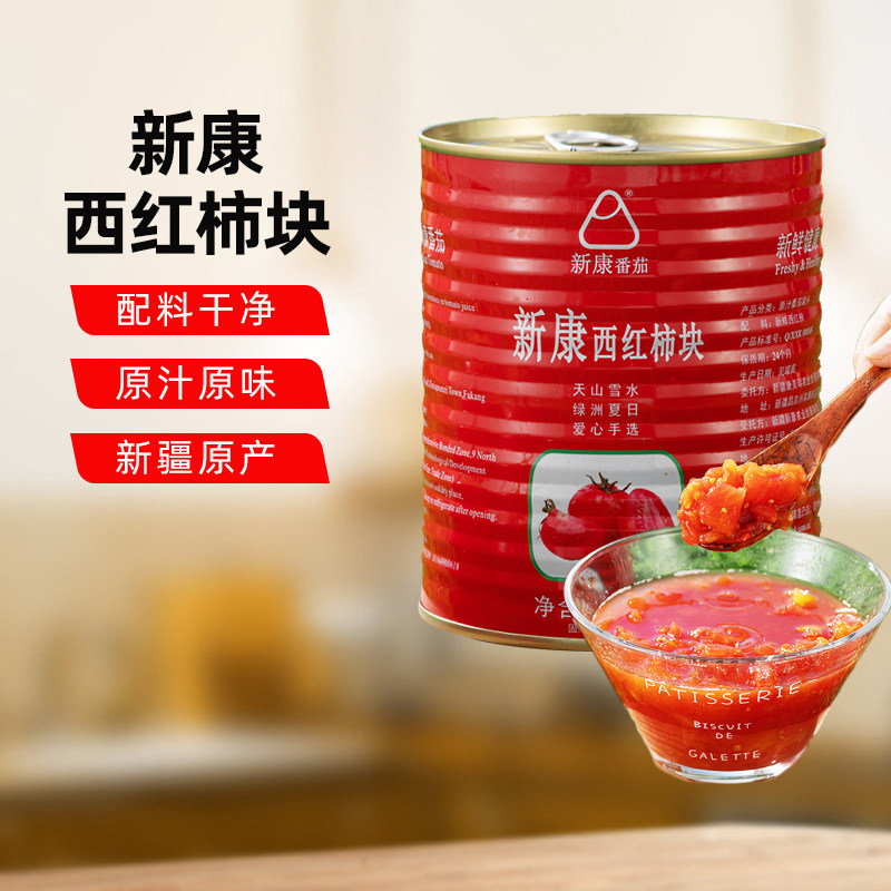 新疆新康西红柿块家用炒菜番茄丁原汁自然熟番茄块罐头760g,粮油调味/速食/干货/烘焙,番茄酱,淘宝优惠券,粉丝福利购,淘宝优惠卷
