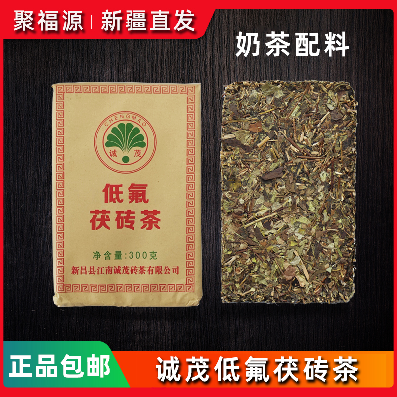 新疆奶茶用配料诚茂茯砖茶