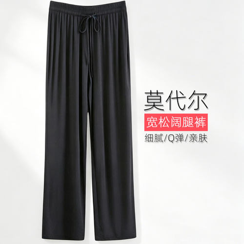 莫代尔阔腿裤女多种长度