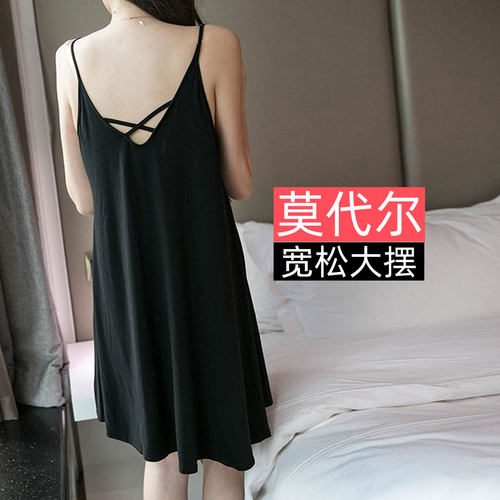 莫代尔吊带连衣裙海边度假沙滩女