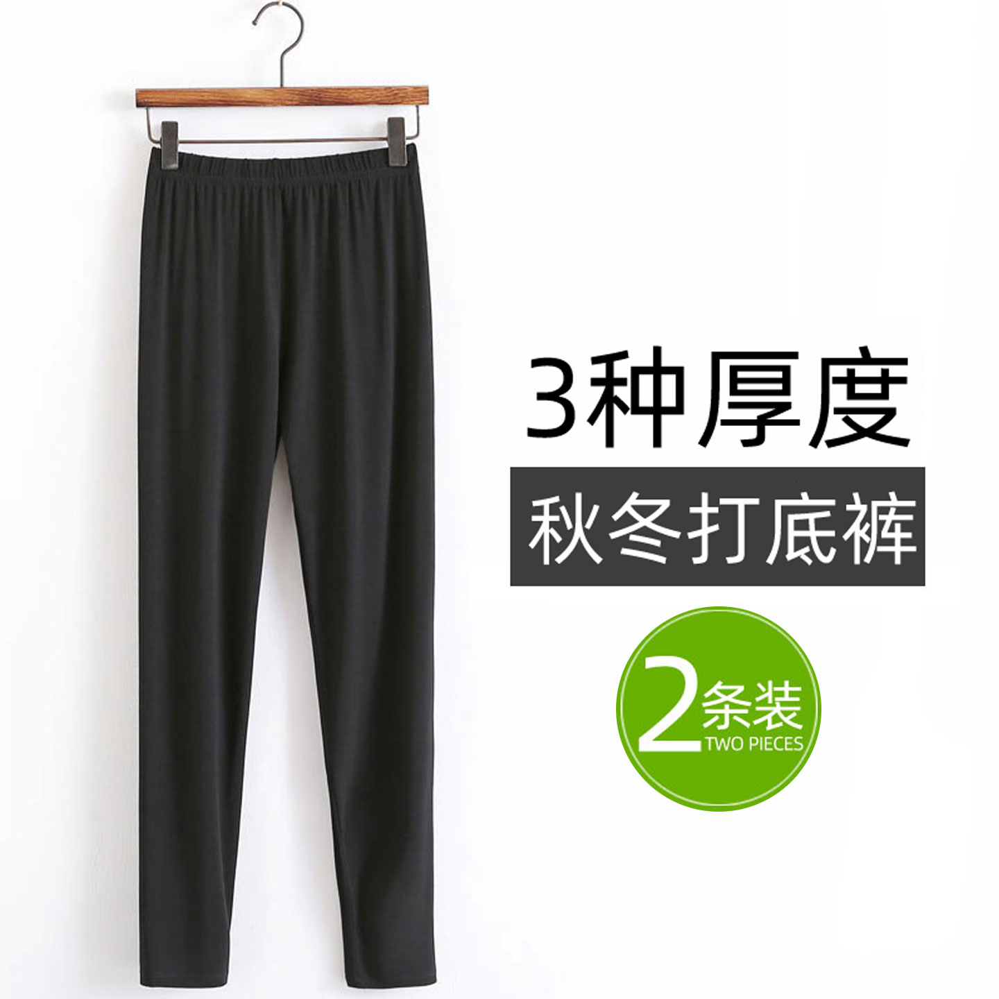 莫代尔打底裤宽松秋冬卖15年好款图片
