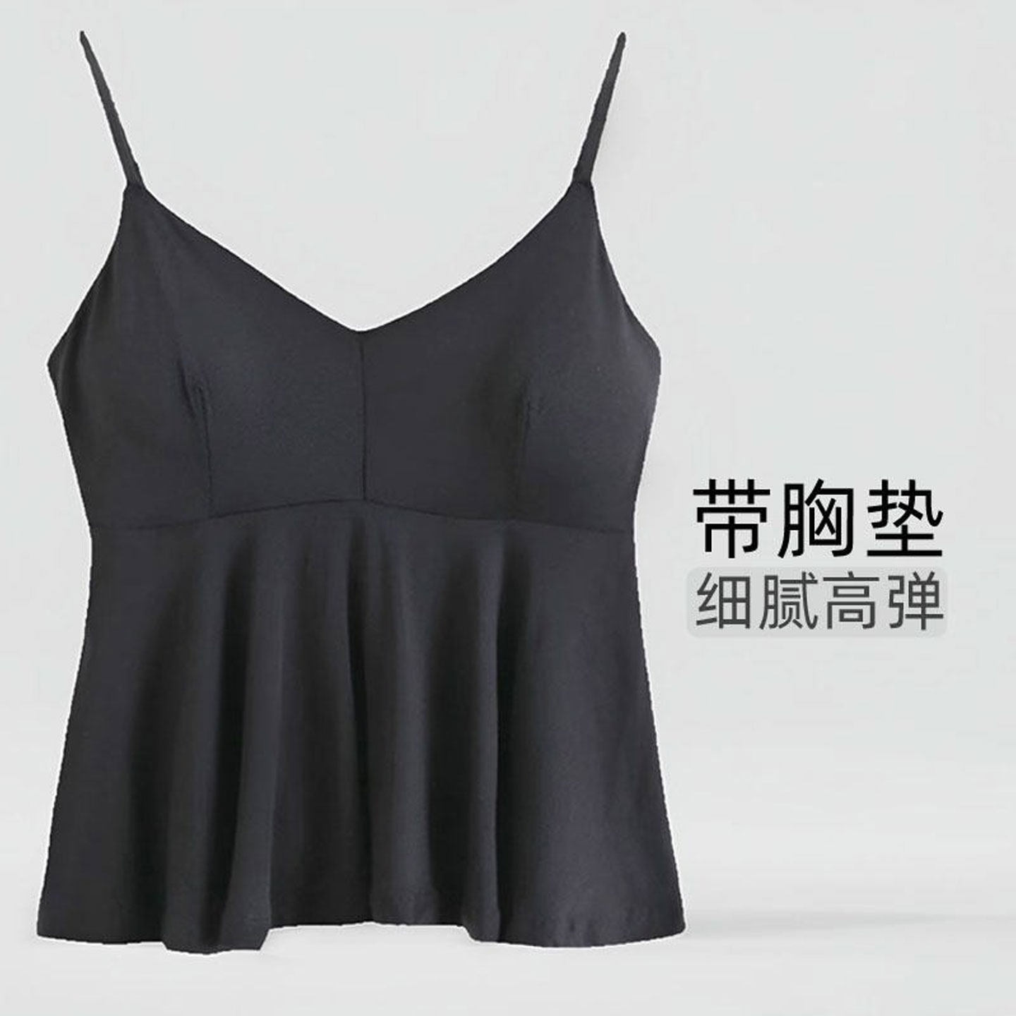 V领莫代尔带胸垫吊带背心女夏宽松大码打底遮肚睡衣孕妇法式别致