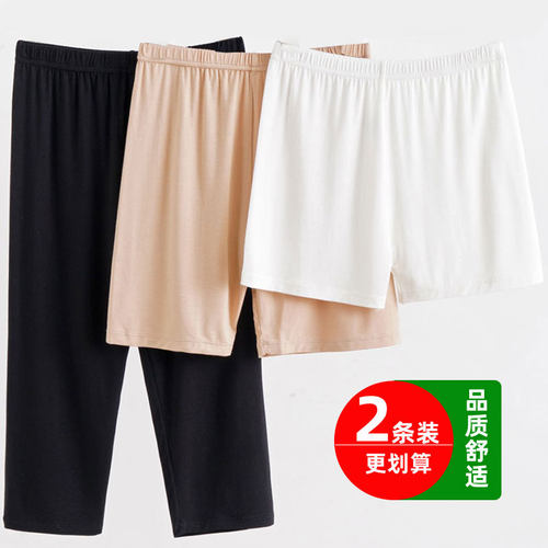莫代尔安全防走光九分打底裤