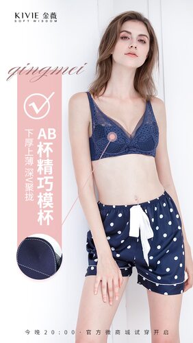 中薄杯无钢圈内衣金薇小胸聚拢