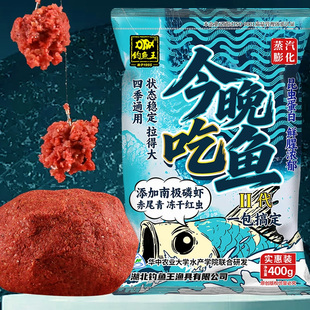 钓鱼王今晚吃鱼二代鲫鱼饵料野钓专用浓腥单开旗舰店正品鱼饵