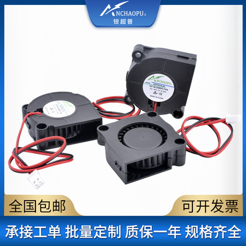 ACP40153D打印机风扇