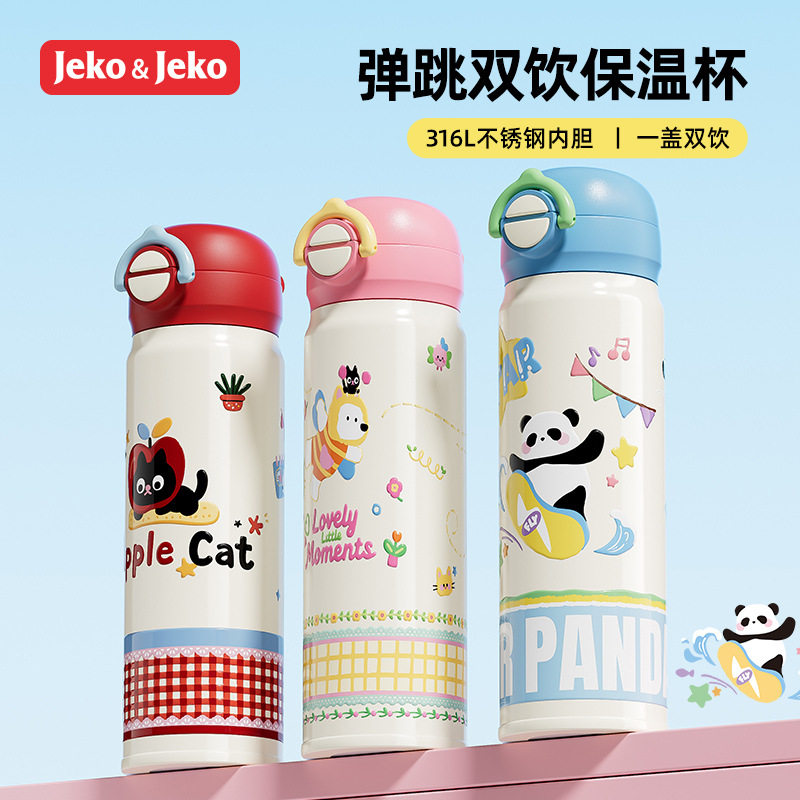 JEKO新款保温杯子弹头高颜值吸管杯子卡通上学专用水杯带盖双饮